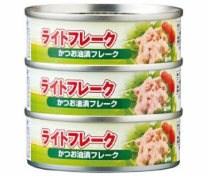 カンピー ライトフレーク かつお油漬フレーク (70g×3)×20個入×(2ケース)｜ 送料無料