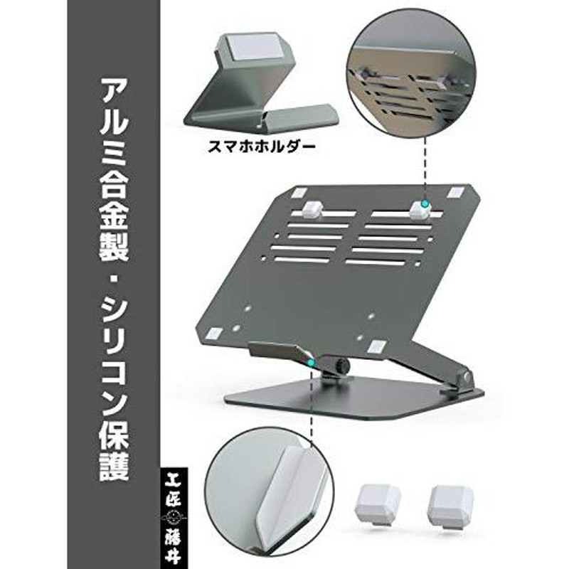 スマホ/家電/カメラ【色: 銅色】工匠藤井 パソコンスタンド 無段階高さ角度調整 高さ29cm進級