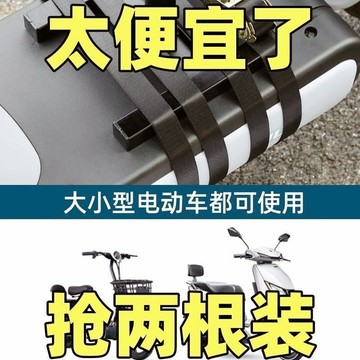 🔥臺灣出貨🔥電瓶車捆綁帶繩子拉緊器寶寶椅座椅電動車前置兒童座椅捆綁器