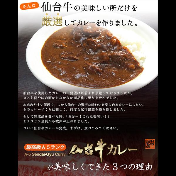 レトルトカレー 高級 最高級A5ランク仙台牛カレー 200g×5パック