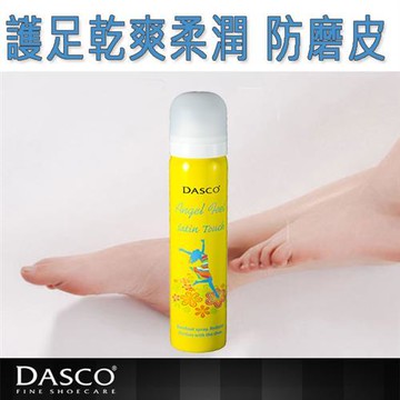 【鞋之潔】英國伯爵DASCO 4008裸足穿鞋舒適劑 清新柔滑足部噴霧 不穿襪腳不臭