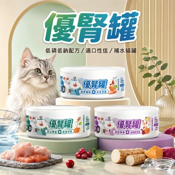 nu4PET 陪心寵糧 優腎罐80g 腎臟保健 低磷無膠 貓咪罐頭 貓食 機能主食罐 貓主食 貓罐