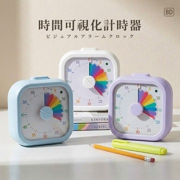 BD購物｜視覺化靜音計時器 桌面定時器 倒數計時器 磁吸/站立/壁掛 學生學習 烘焙料理 方形款
