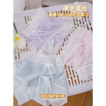 超薄胖MM高腰200斤蕾絲邊女內褲日系冰絲抗菌性感大碼無痕速干透