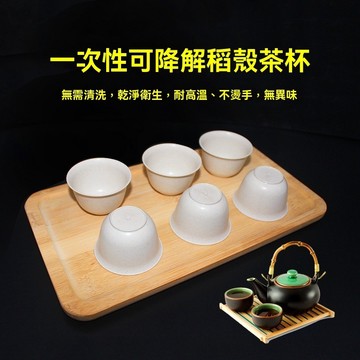 一次性功夫茶杯 拋棄式茶杯 加厚免洗茶杯 48個入茶杯 乾淨衛生茶杯 耐熱可降解 茶杯收納架 一次性酒杯 品茶招待喝茶杯