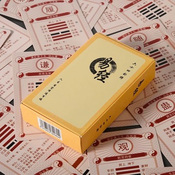 （台灣現貨附發票🧾）曾仕強 全新六十四卦牌易經學習卡六爻易經64卦牌 占卜 送銅錢