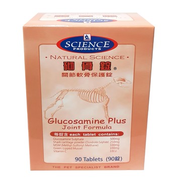 SCIENCE 砌骨錠 關節軟骨保護錠 Glucosamine Plus Joint Formula  90顆  維護骨骼/關節  1盒