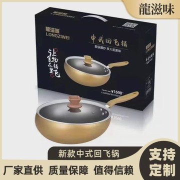韓式無煙不粘炒鍋家用炒菜回飛鍋加厚平底鍋創意會銷禮品回旋鍋
