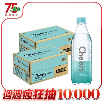 泰山Cheers氣泡水 (500mlx24入x2箱)