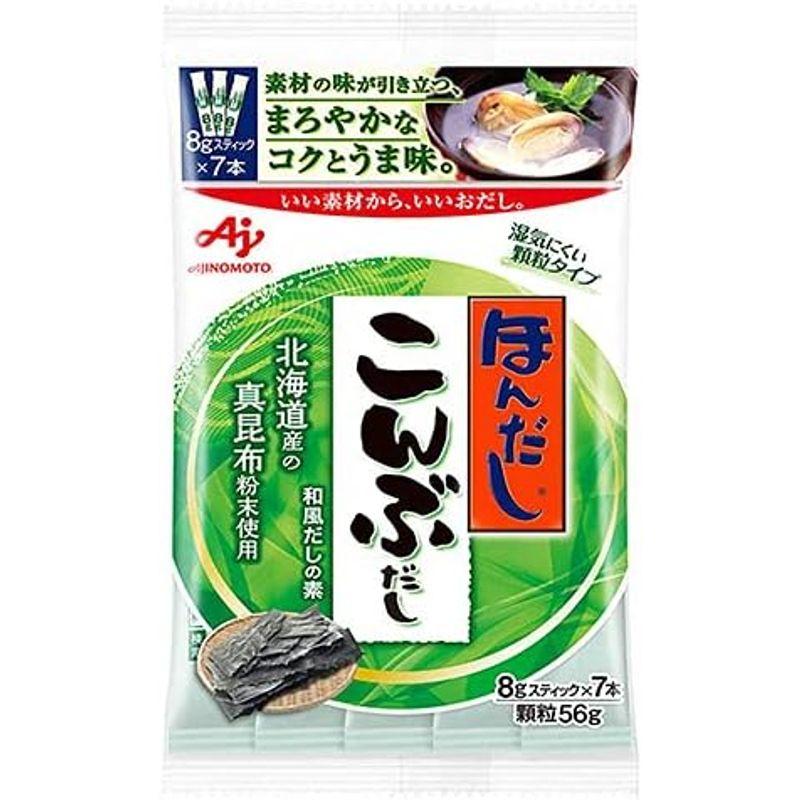 味の素 ほんだし こんぶだし(スティック7本入り) 56g×20袋入×(2ケース)