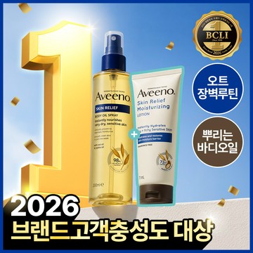 Aveeno Skin Relief Body Oil Spray 200ml (Set/Single)