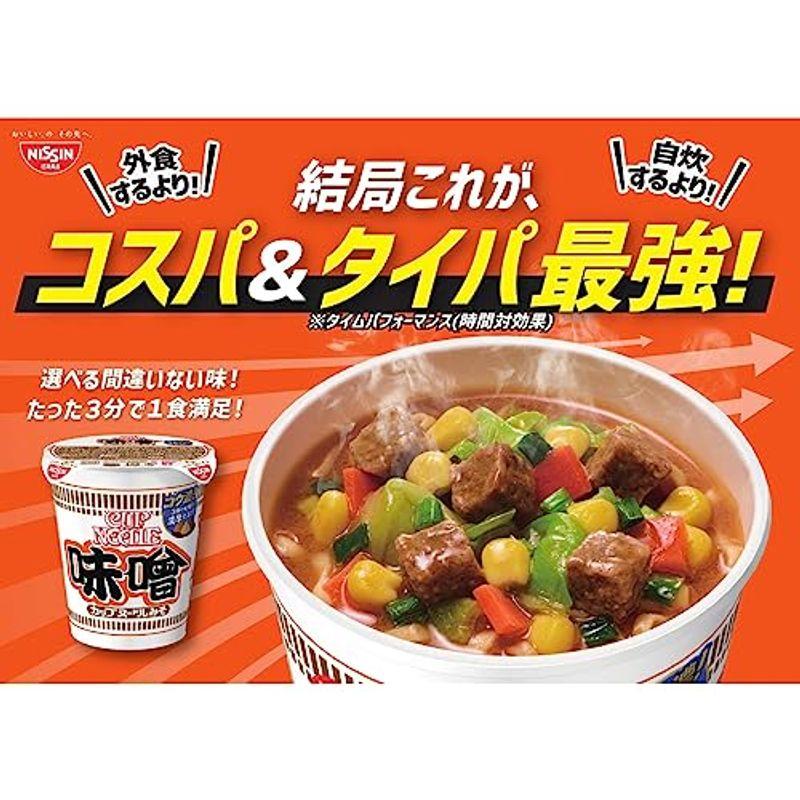 日清食品 カップヌードル 味噌 82g×20個