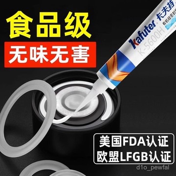 ✨新品低價/免運✨卡夫特5600級膠水軟性粘硅膠專用水杯粘閤劑防水耐高溫密封膠 DQPD