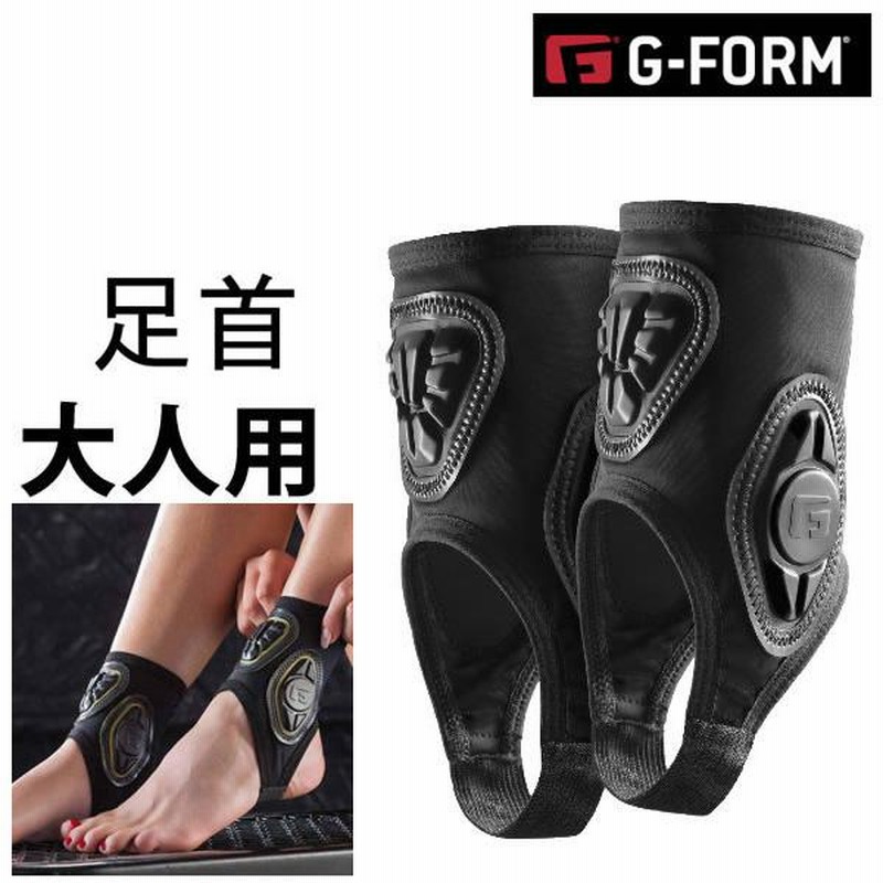 プロテクター 足首 くるぶし保護 大人用 G-FORM PRO ANKLE GUARD