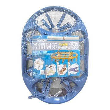 KEYTOSS 詰朵斯 Easy掛 旋轉曬衣架 橢圓20夾 360°旋轉 省力防滑 雙倍夾力  顏色隨機  41 x 29.5 x 3cm