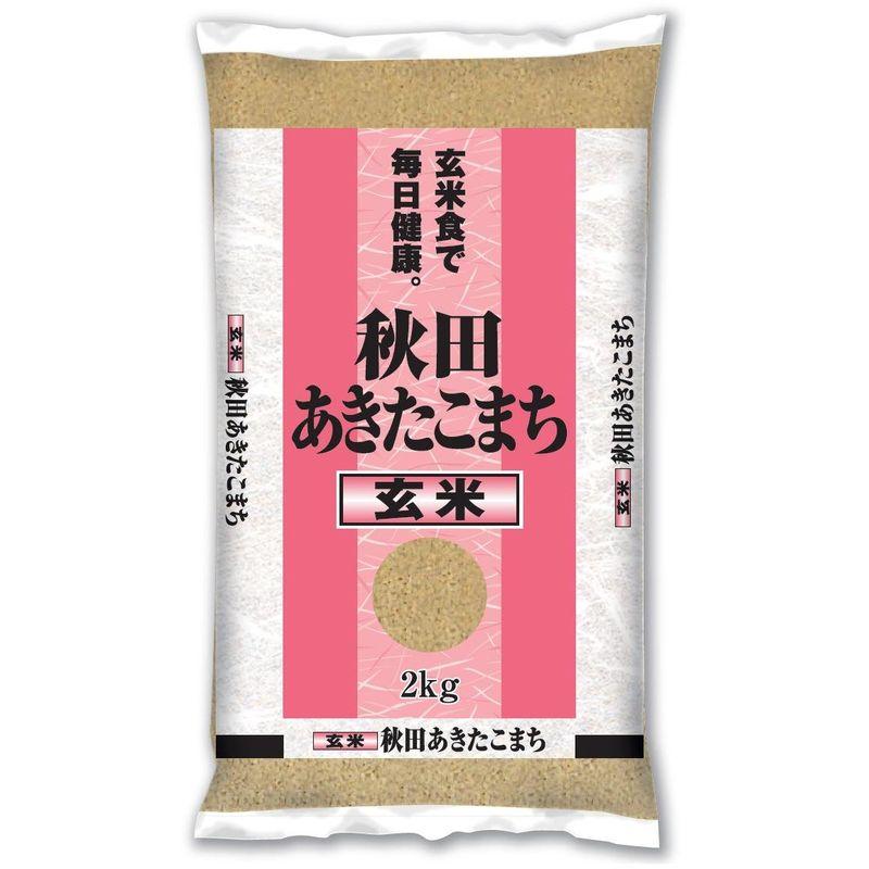 秋田県産 玄米 あきたこまち 2kg