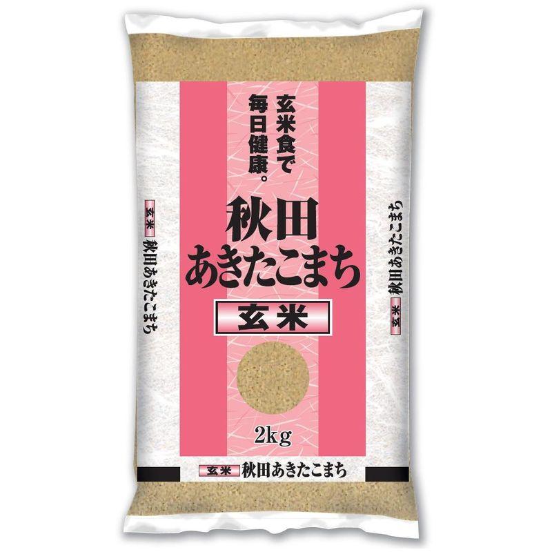全農パールライス 秋田県産 玄米 あきたこまち 2kg