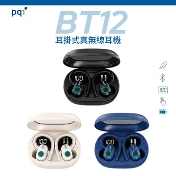 【pqi】BT12 耳掛式真無線耳機 輕量貼合耳掛 LED數位顯示螢幕 藍牙5.4 藍牙耳機