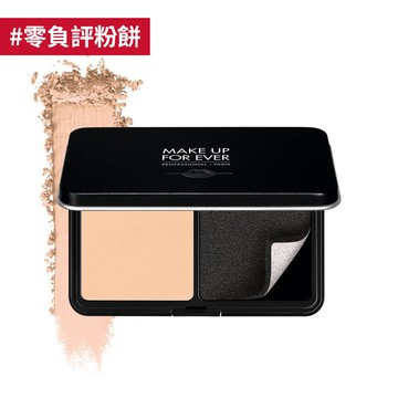 【粉餅】柔霧空氣粉餅- MAKE UP FOR EVER