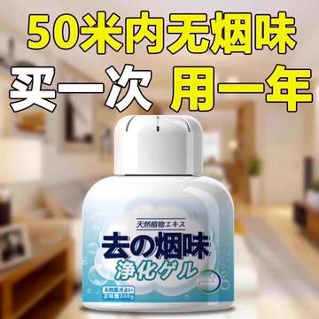 隔日配⚡日本淨煙魔盒 淨煙魔盒 芳香劑香氛 除菸味 空氣淨化 去除煙味 去菸味 去味大師 除煙味 車家兩用除味器 淨菸