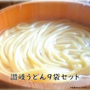 送料無料 本場めん処 讃岐細うどん200g×9袋 麺 乾麺 讃岐 細うどん うどん ギフト 詰合せ セット 粉 ポイント消化 在庫処分 フード おす