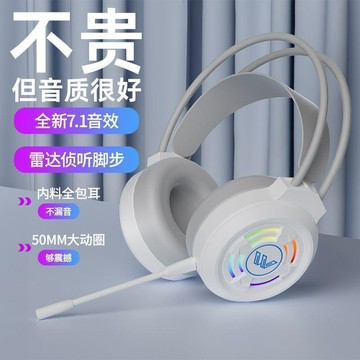 台灣出貨🎊電腦耳機頭戴式7.1聽聲辯位有線電競遊戲耳麥臺式筆記本帶麥克風新品推薦🤗
