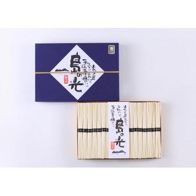 ふるさと納税 小豆島町 小豆島手延素麺「島の光 黒帯」3kg