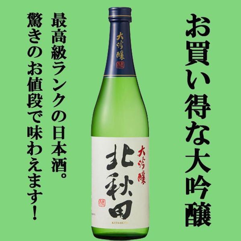 送料無料・日本酒 飲み比べセット】 全て金賞受賞 至極の日本酒！ 高級