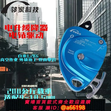 【台灣公司 可開發票】鄰家科技DS300高空吊裝搬運防墜器爬升保護器止墜器電蜘蛛緩降器