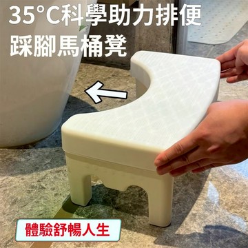 【台灣出貨】馬桶凳 腳踩馬桶凳 角落凳子 馬桶凳 腳踩凳 坑墊 腳凳 踏腳 巨厚廁所凳子成人