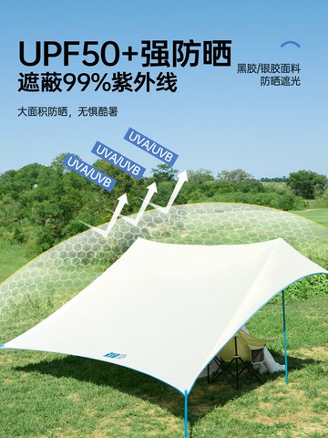 探险者小天幕帐篷户外露营防晒黑胶装备便携免搭建简易野营遮阳棚【Snowbelle優選】
