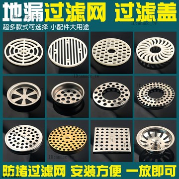 衛生間地漏蓋下水道不銹鋼過濾網厠所防蟲臭地塞浴室頭髮防堵神器