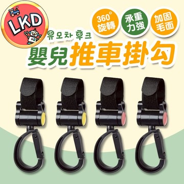 『12H快速出貨』嬰兒車掛勾 嬰兒車掛鉤 掛鉤 多功能魔鬼氈掛勾 手推車掛勾 雙掛勾 掛勾 嬰兒掛鉤 嬰兒車周邊