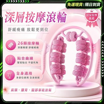 隔日達🌸全新煥新升級 瘦腿器🌸瘦腿按摩器 夾腿按摩器 環形夾腿器 瘦小腿器肌肉消除 滾輪按摩 腿部按摩 小腿按摩 瘦腿