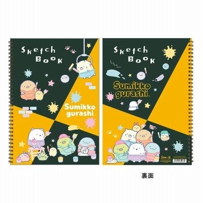 サンエックス すみっコぐらし 図案スケッチブック A4 マルマン