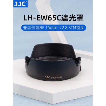 JJC 遮光罩替代EW-65C適用佳能RF16mm f/2.8 STM鏡頭遮陽消光罩微單EOSR7  RP R5 R6 R3 R相機鏡頭配件