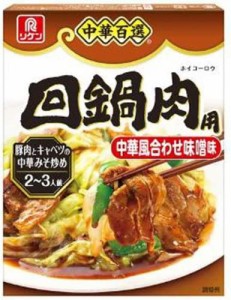 リケン 中華百選 回鍋肉用 90g×10箱