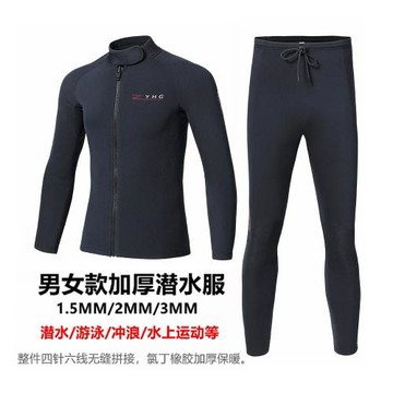 1.5mm分體潛水服防寒保暖3MM濕衣男沖浪槳板女救援趕海水母服泳衣