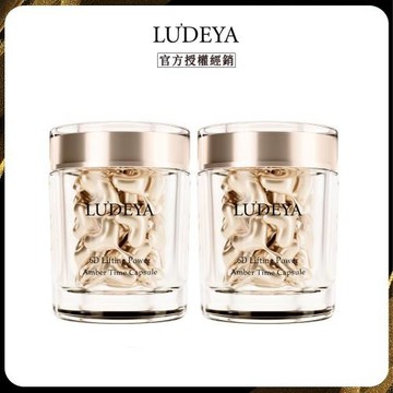 【LUDEYA】琥珀微泌亮白緊緻膠囊(56顆/盒) x2