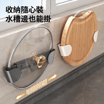 隔日到貨🏆可調節收縮鍋蓋架 鍋蓋架 廚房壁掛式鍋蓋架 免打孔 收納 置物架 可調節 收縮菜板架 鍋蓋放置器 廚房收納