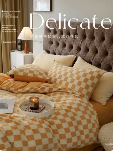 A類棋盤格四件套牛奶絨加厚保暖床單被套罩珊瑚絨秋冬床品床笠款