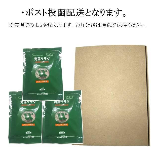 海藻サラダ 塩蔵品 国産 450g(150g×3袋)  (原材料名：食塩 赤とさか 青とさか 赤のり 青まふ 白まふ 白とさか 生こんぶ わかめ)