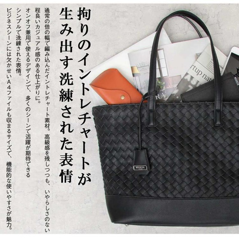 日本人気超絶の トートバッグ 編み込み 大容量 カバン 通勤 通学 メンズ レディース ブラック
