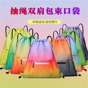 抽繩雙肩包束口袋戶外運動健身包大容量網眼收納沙灘包馬拉松輕便