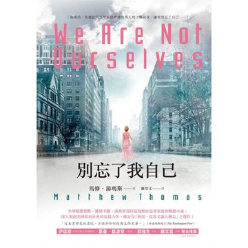 別忘了我自己_Readmoo 讀墨電子書