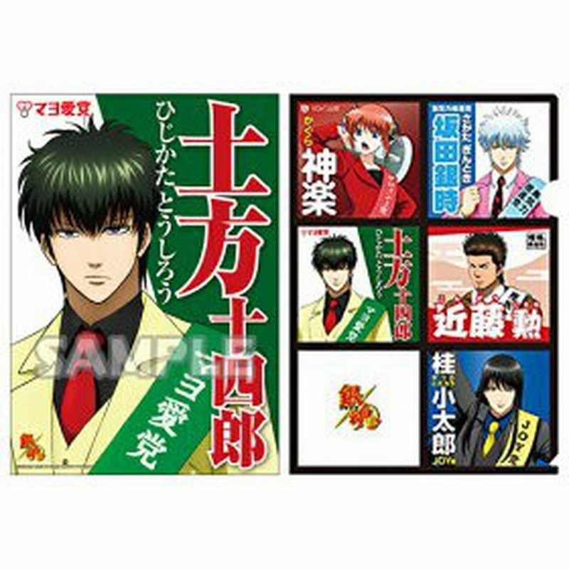 オンラインストア初売 銀魂 土方 クリアファイル cad 売り限定 Www Cfscr Com