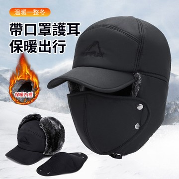 Chewy 中老年人加厚絨毛雷鋒帽 防風護耳冬季針織毛帽