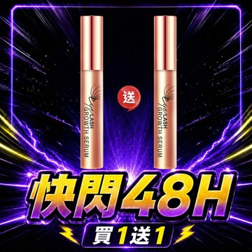 【買1送1】CQ思珂 豐盈眉睫增長液*2