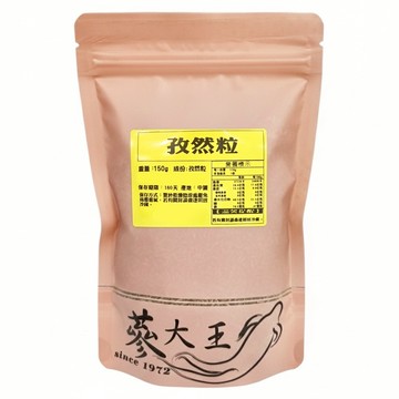 夢大王 孜然粒 150g±10g 中國產地  1組
