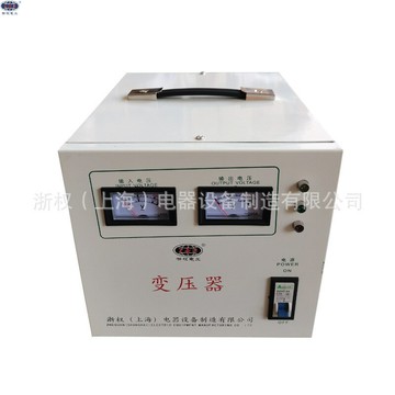 2KW3KW5KVA電壓轉換變壓器220V轉110V100V家用電壓轉換器【宜家良品百貨】